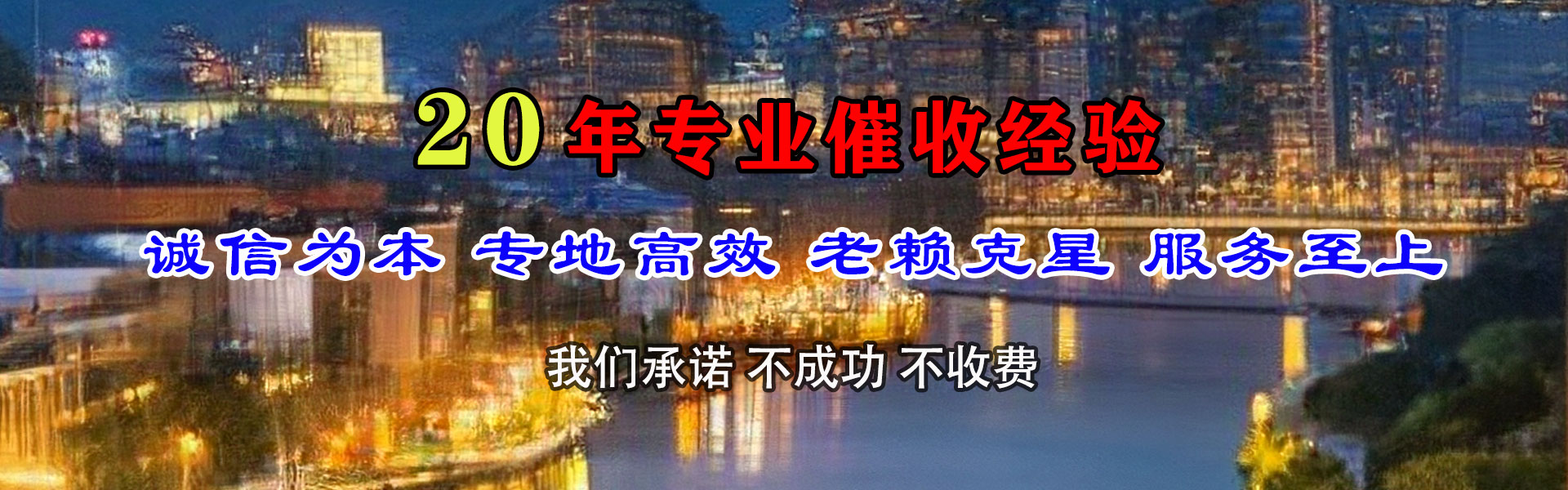 祁门清债公司